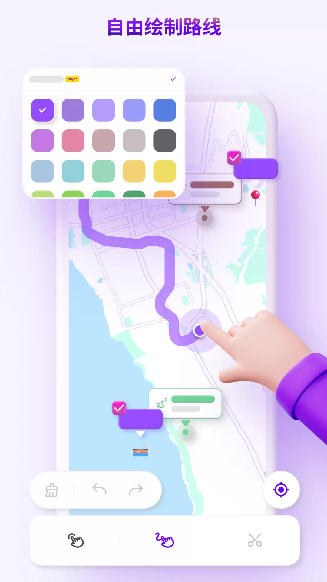 exping-路线规划 v1.8.0-地图标记，自由绘制路线，旅行攻略截图1