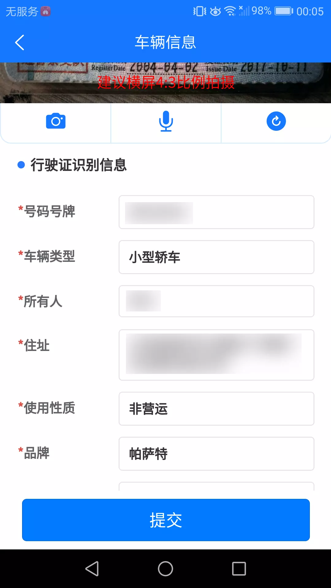 优效v2.0.11-最好用的拆解智能系统截图3