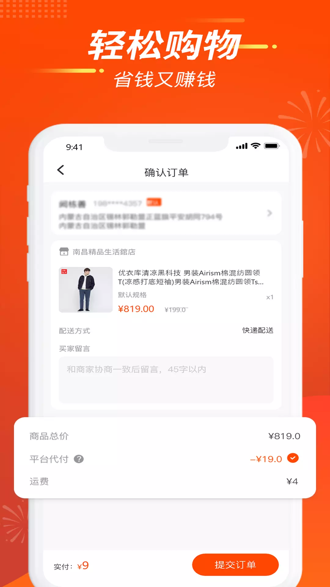 闲来逛v2.4.8-闲来逛APP是一个精品电商平台截图3