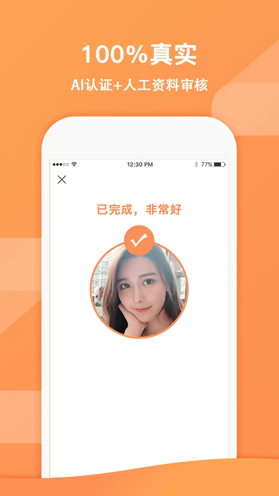 搭么v1.6.5-找个有趣的搭子截图3