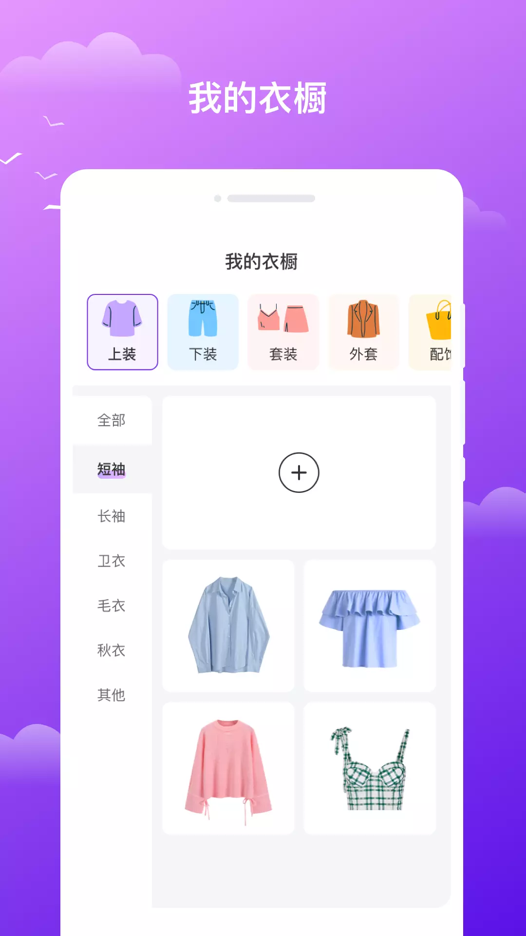 晚风天气v1.0.0-一款好用的天气app截图2