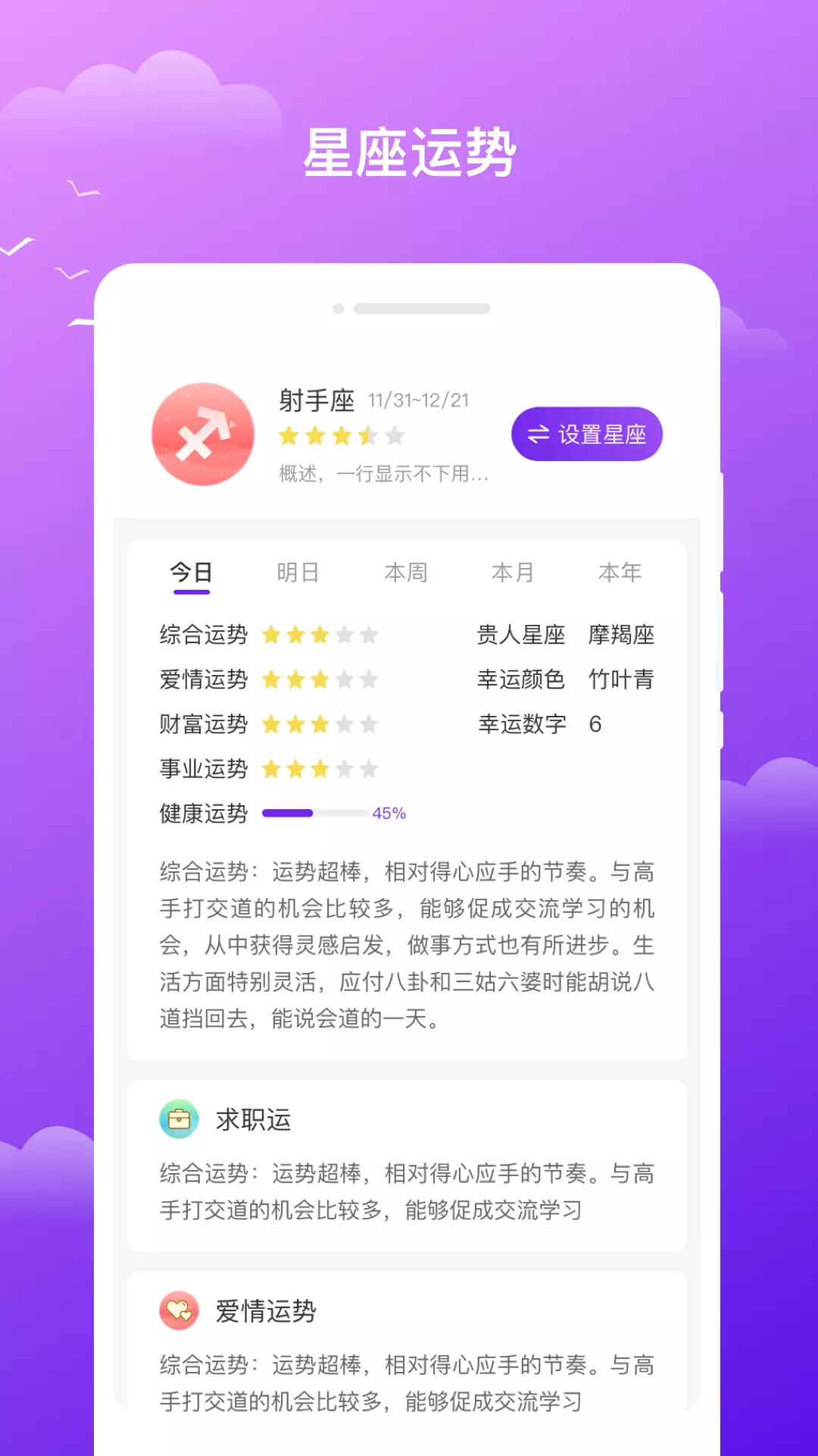 晚风天气v1.0.0-一款好用的天气app截图3