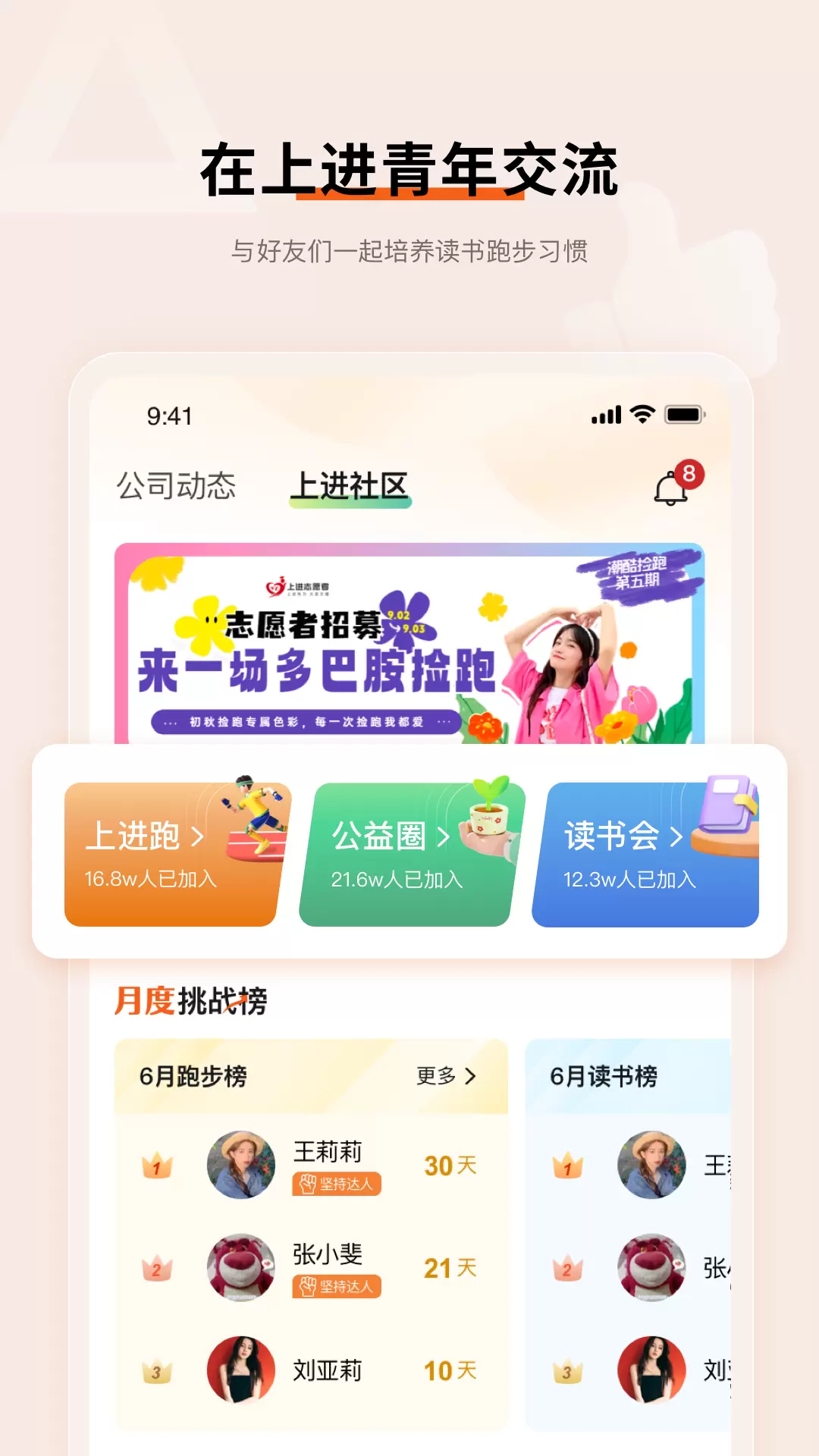 上进青年v3.7.0-上进青年互动交流平台截图1