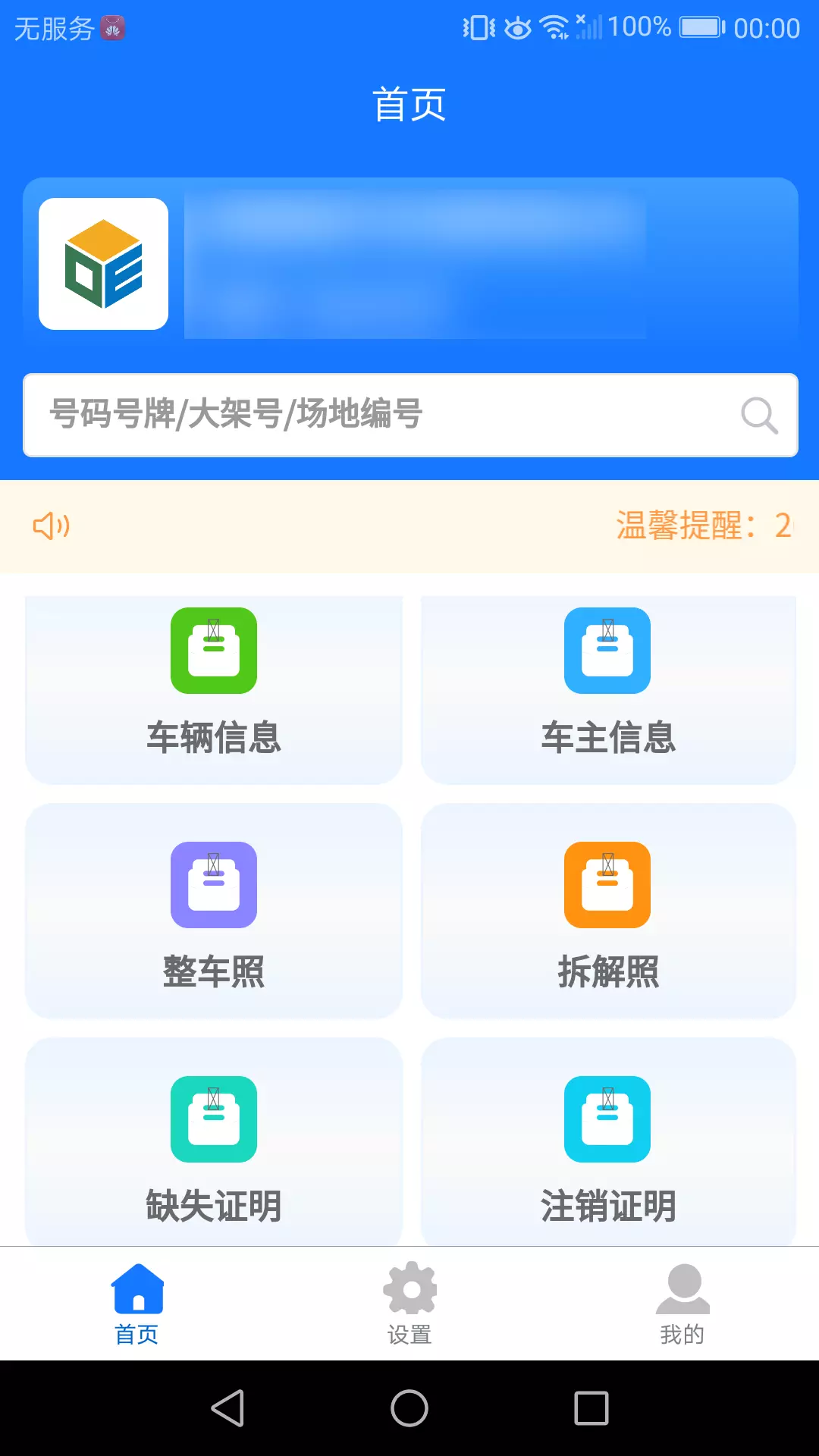 优效v2.0.11-最好用的拆解智能系统截图2