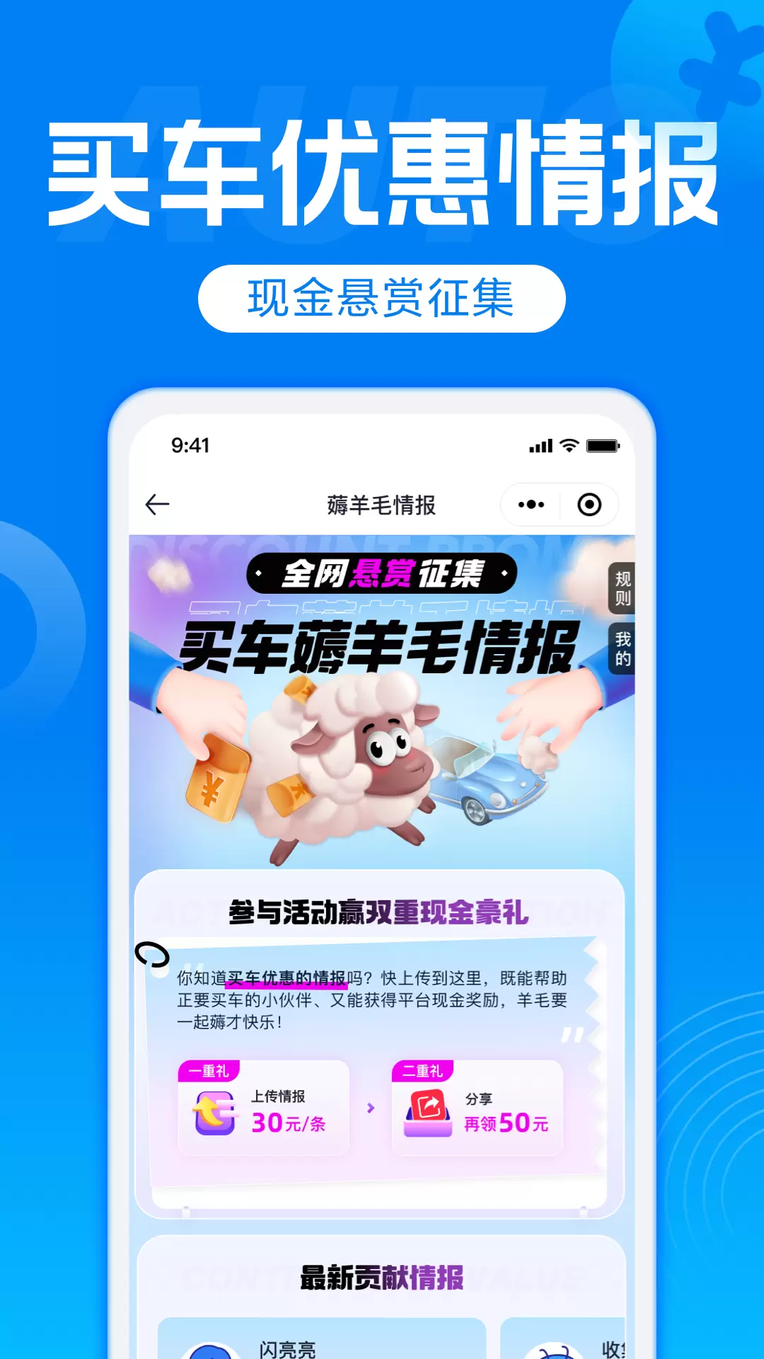 汽车报价 v7.8.2-买车前必看的省钱攻略截图2