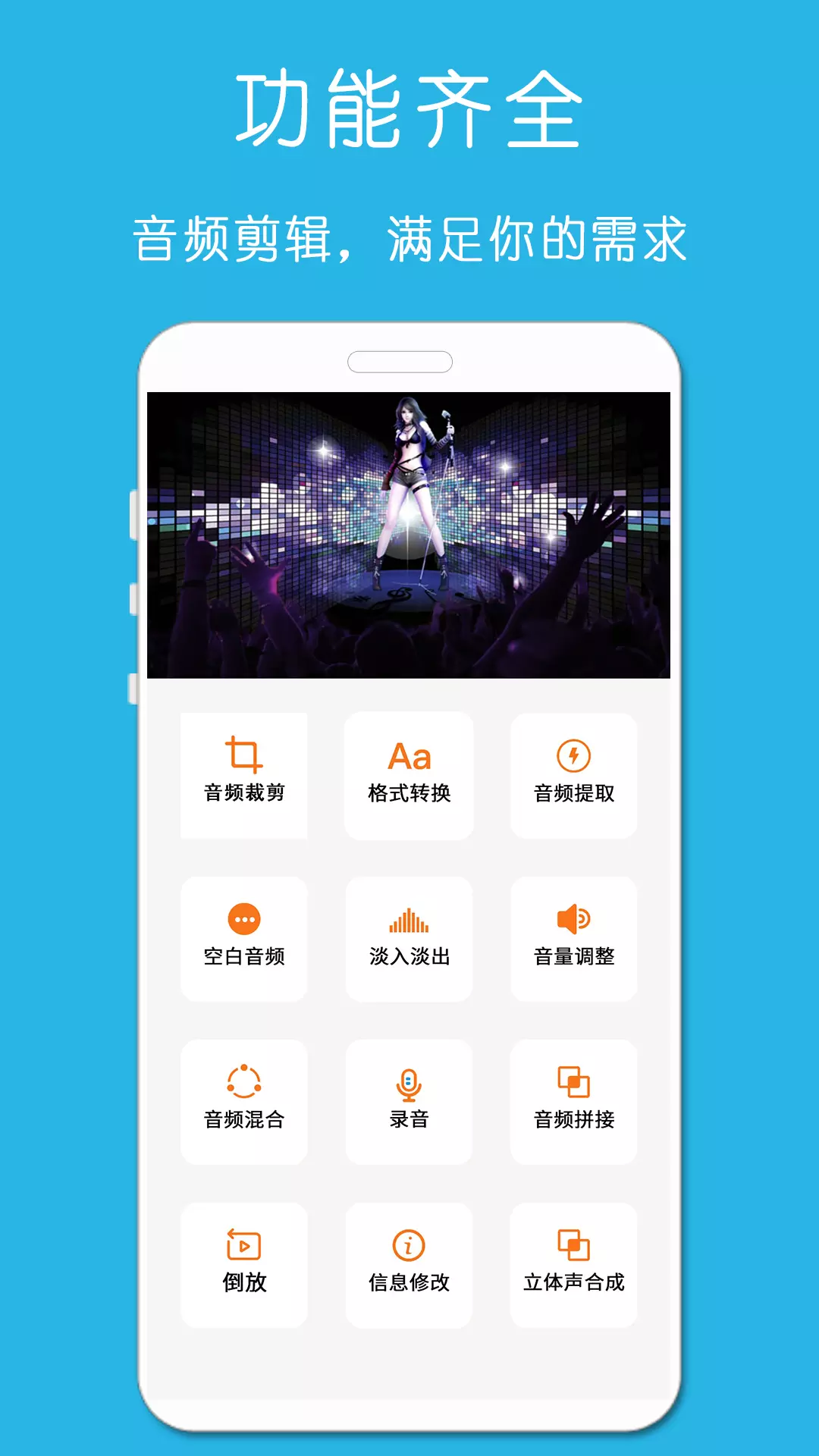 铃声音乐剪辑 v23.11.22-音频视频剪辑，多功能应有尽有截图1