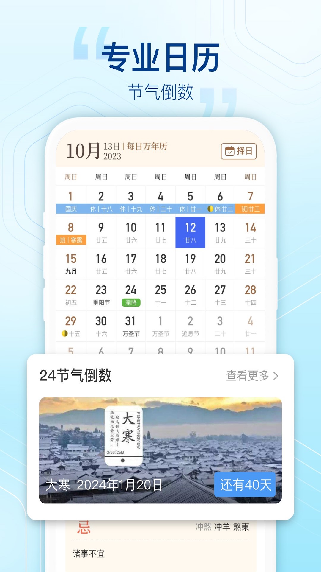 阳光天气预报v1.0.2-关心天气更关心您截图2