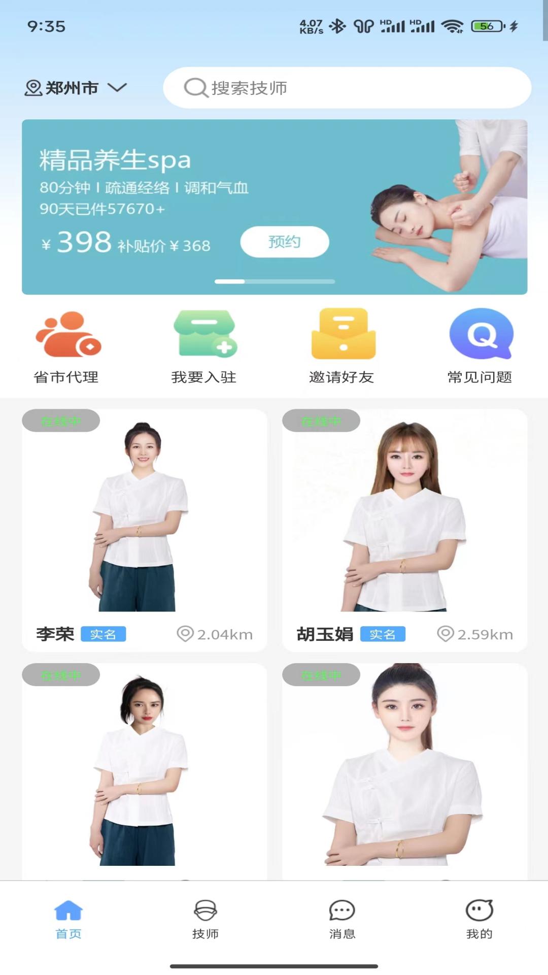 青黛到家-让预约更简单v1.0.1-青黛到家让预约更简单截图3