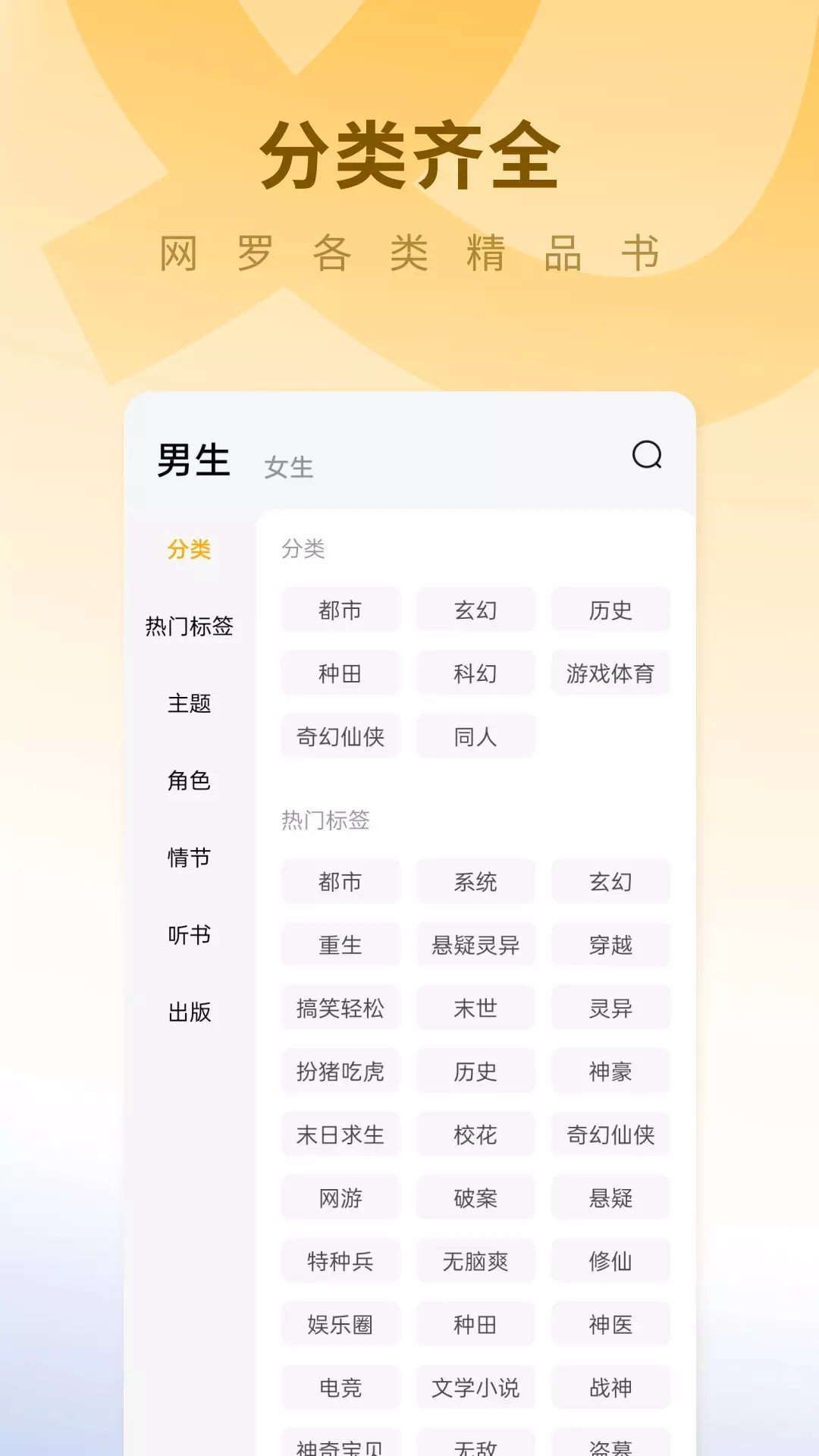 蛋花免费小说 v6.0.3.32-免费看小说听书截图3