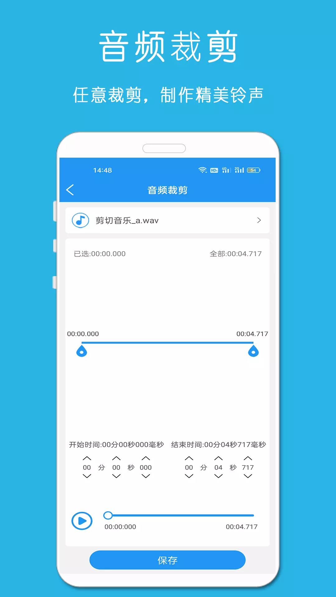 铃声音乐剪辑 v23.11.22-音频视频剪辑，多功能应有尽有截图2