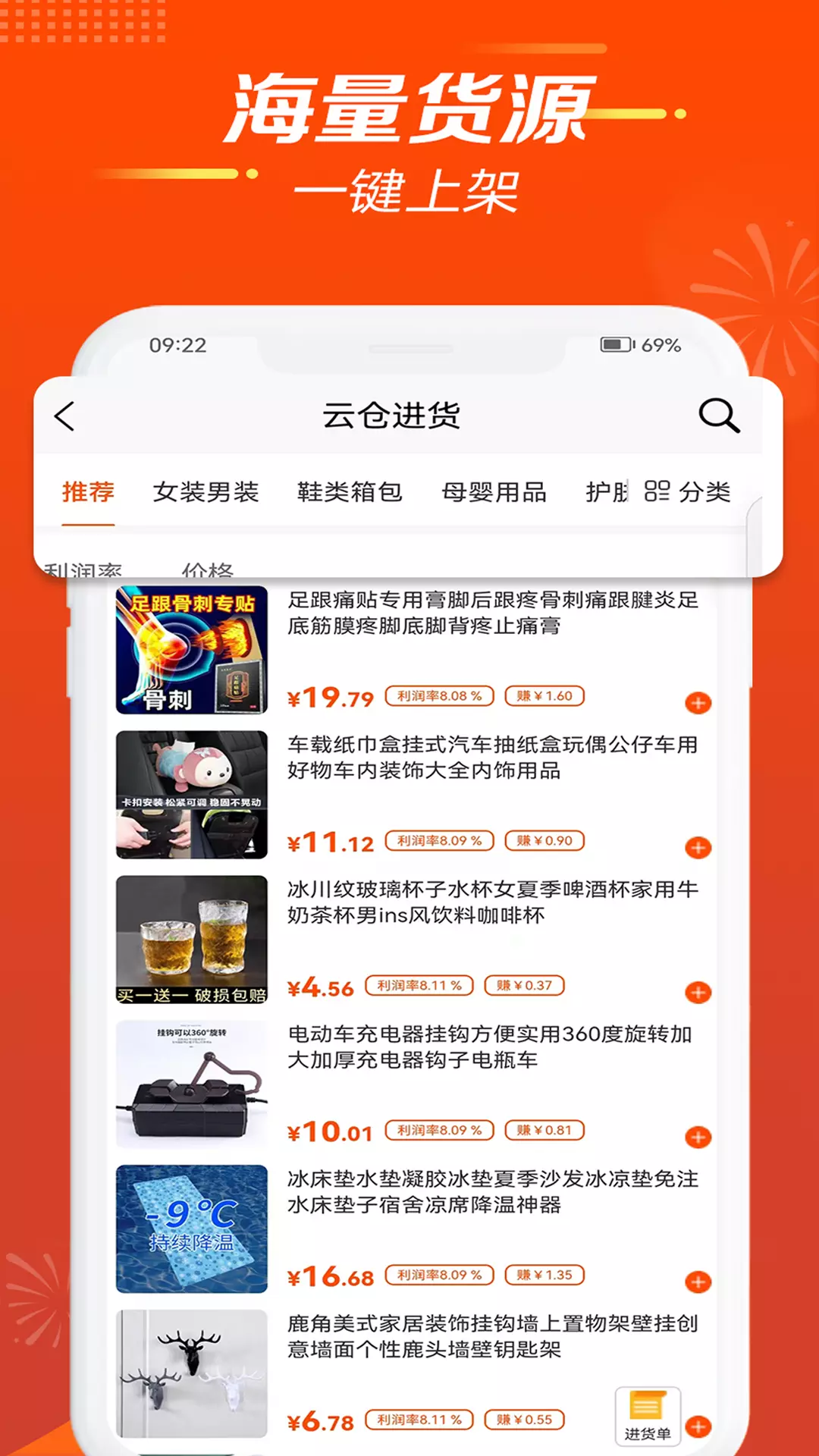 闲来逛v2.4.8-闲来逛APP是一个精品电商平台截图1