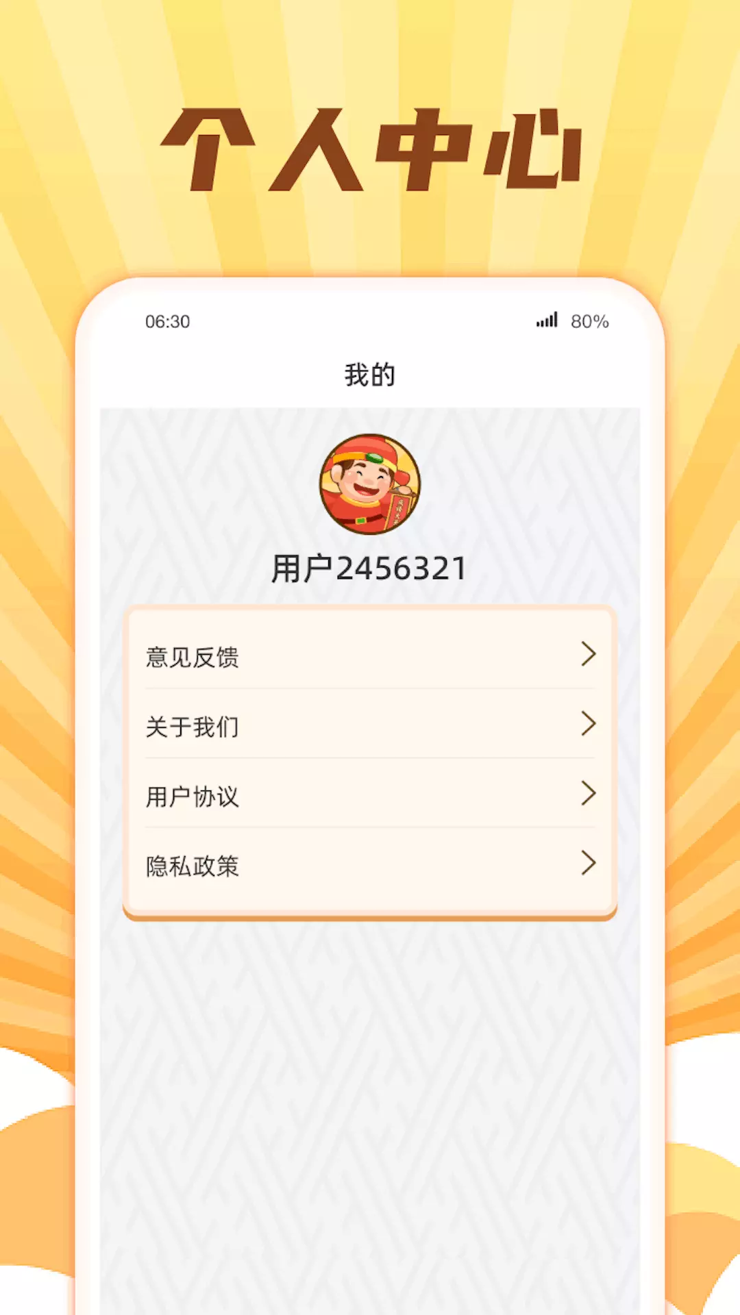 成语大开花v1.0.2.2023.1129.1659-实用有有趣的学习软件截图3