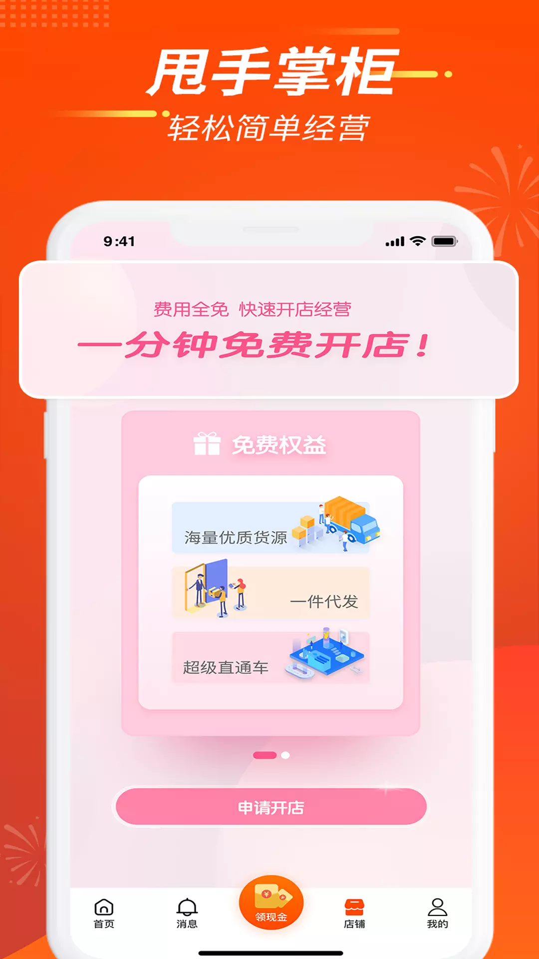 闲来逛v2.4.8-闲来逛APP是一个精品电商平台截图2