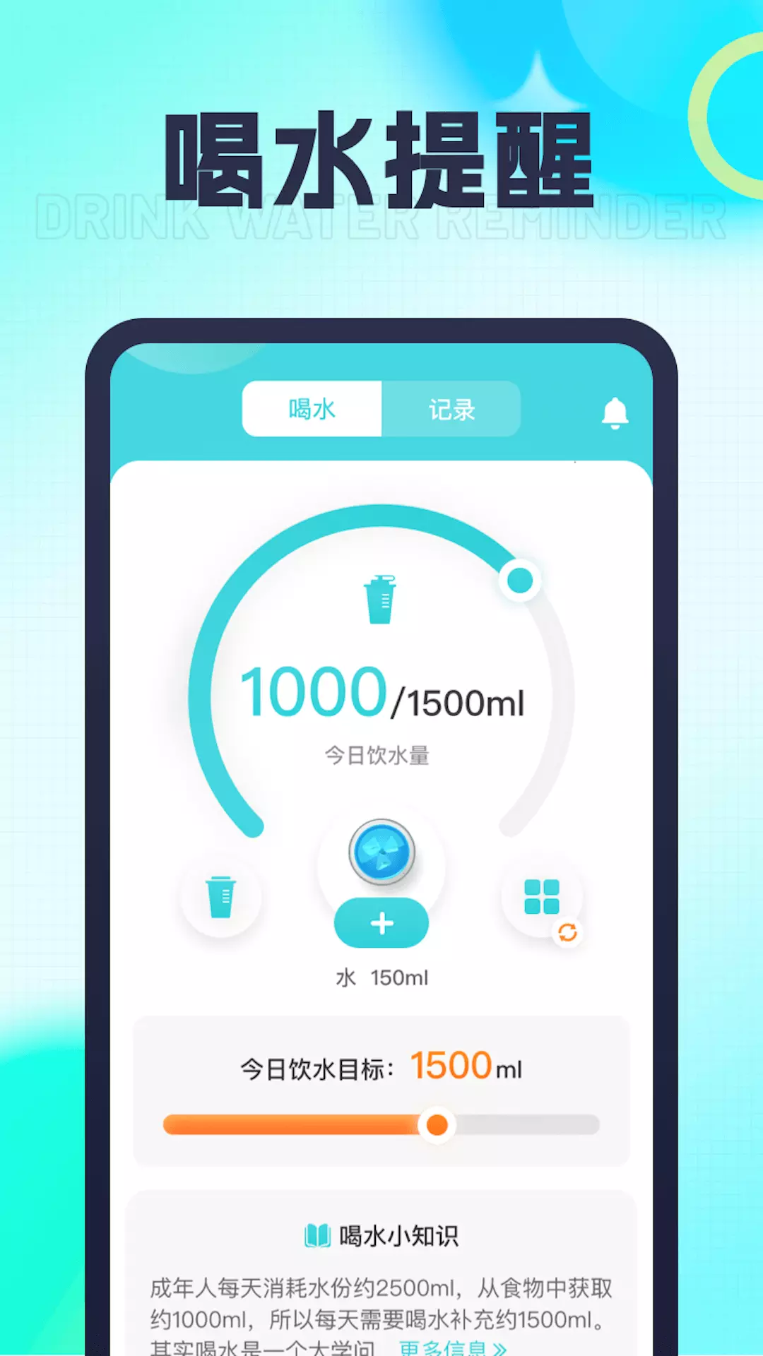 健康充电宝v1.0.1-一款工具APP截图2