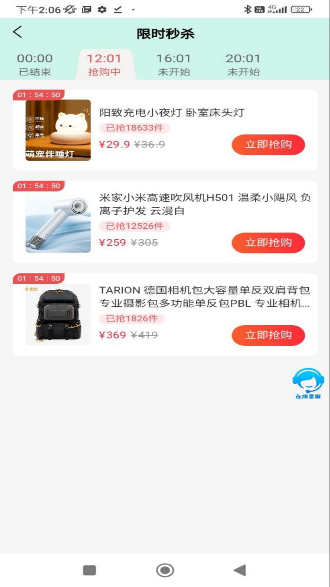 HaiYiv1.0.1-HaiYi购物商城，精选商品截图3