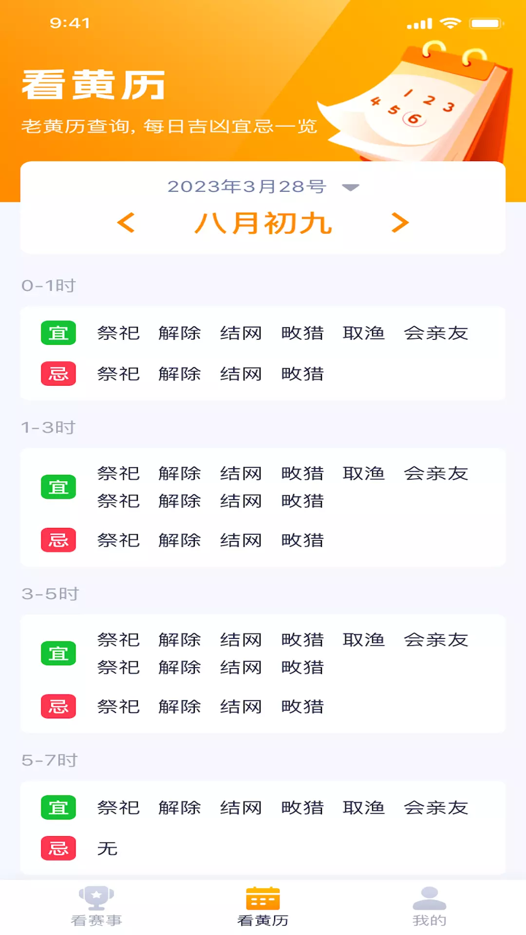 欢喜看看v1.0.1-一款让人放松的APP截图3