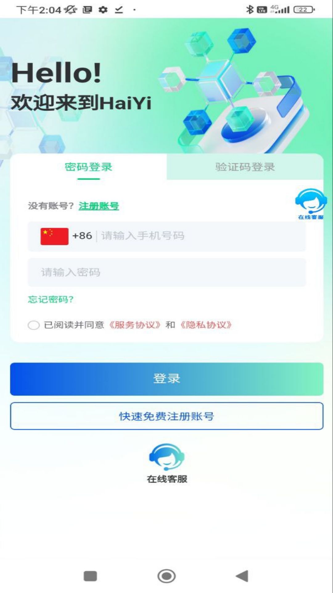 HaiYiv1.0.1-HaiYi购物商城，精选商品截图1