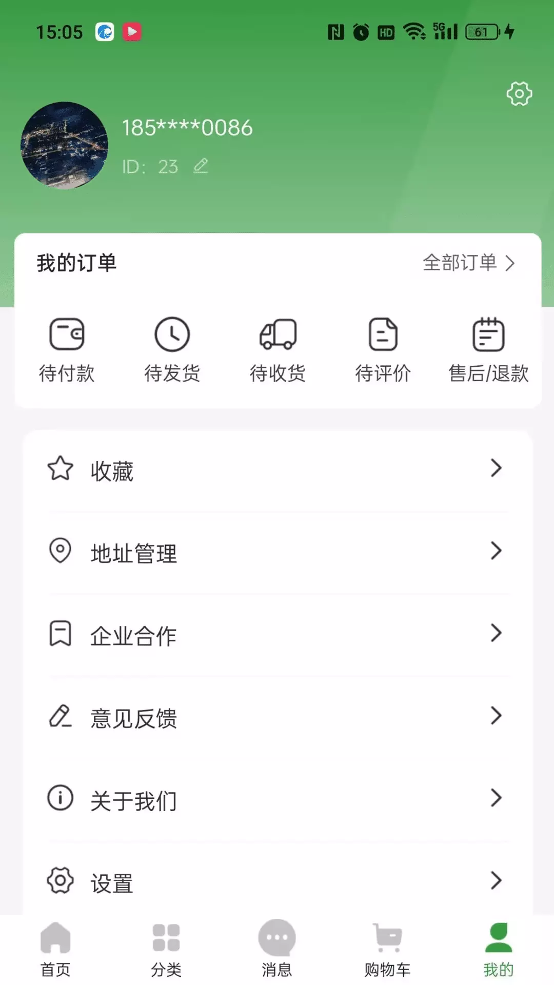 智慧青蛙v1.2.3-足不出户，在线免费估价，线下回收截图3