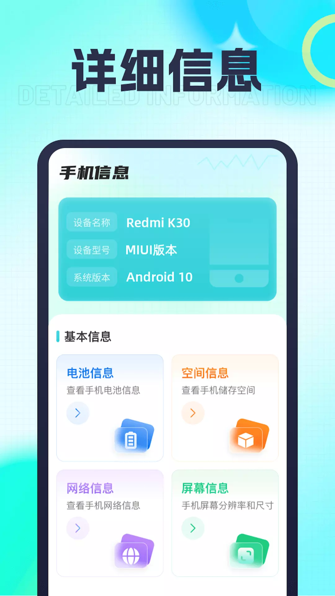 健康充电宝v1.0.1-一款工具APP截图3