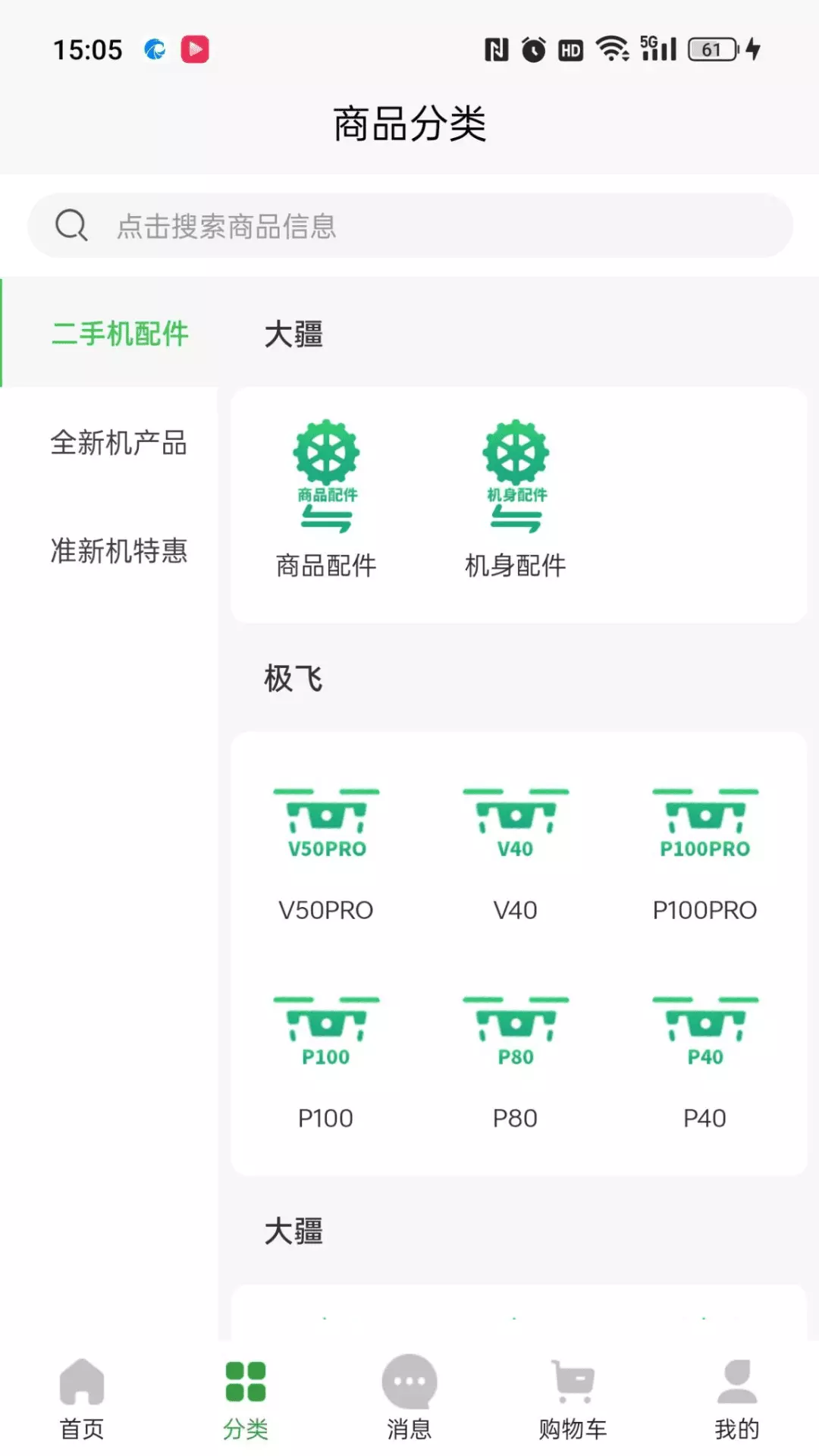 智慧青蛙v1.2.3-足不出户，在线免费估价，线下回收截图2