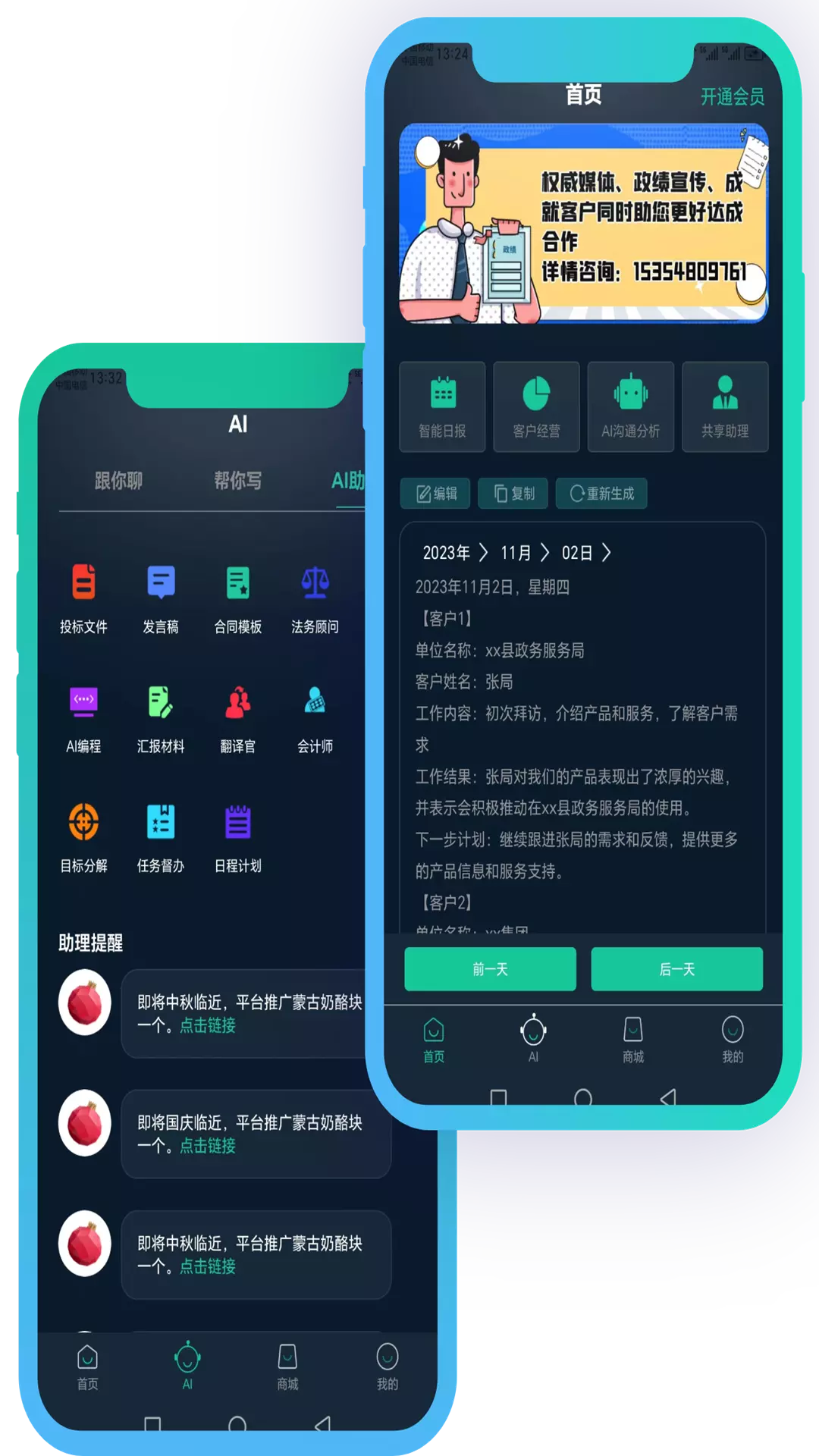 大业AIv1.0.2-一款只为打工人服务的AI截图1