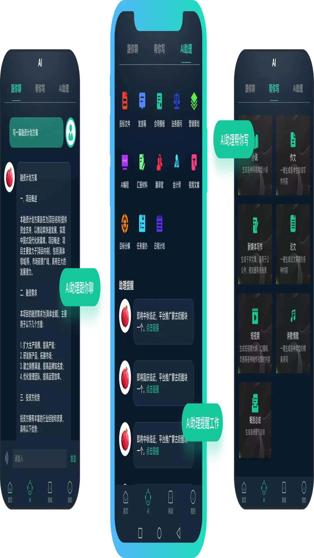 大业AIv1.0.2-一款只为打工人服务的AI截图2