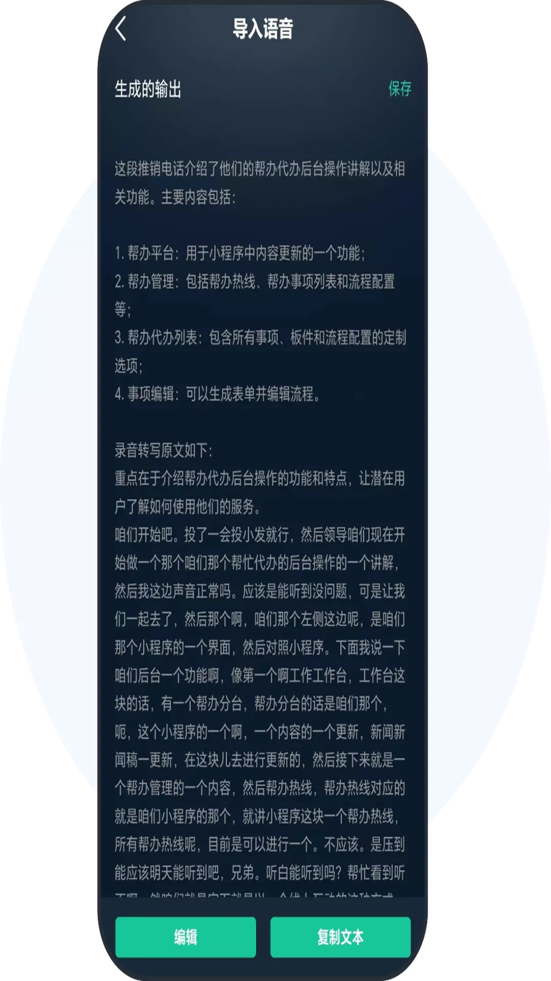 大业AIv1.0.2-一款只为打工人服务的AI截图3