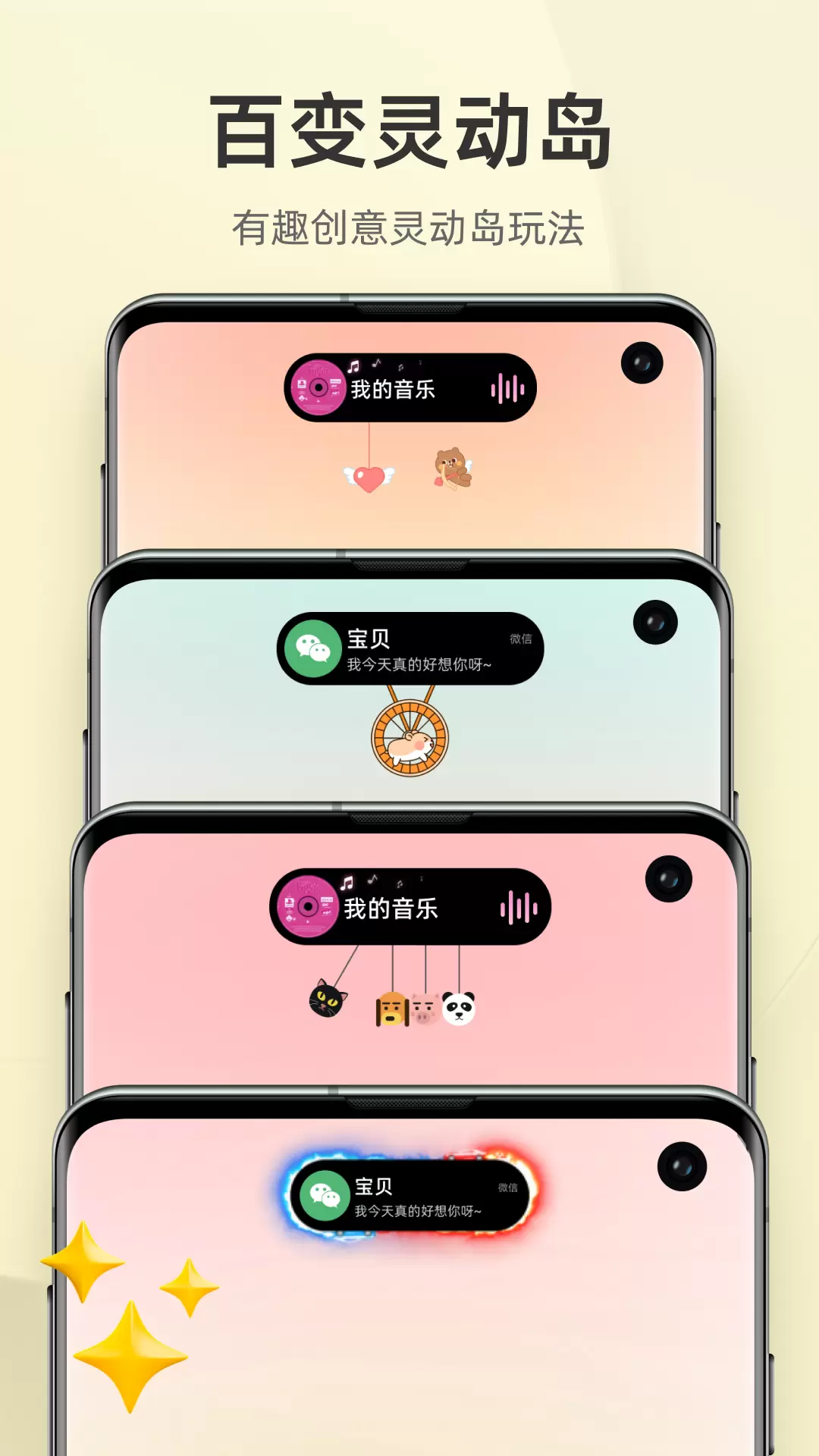 In Widget-超级小组件v1.0.6-In Widget，点亮你的屏幕截图2