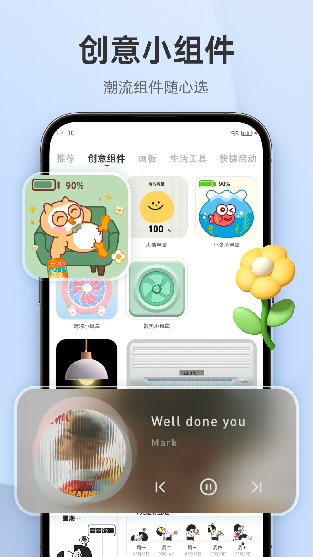 In Widget-超级小组件v1.0.6-In Widget，点亮你的屏幕截图1