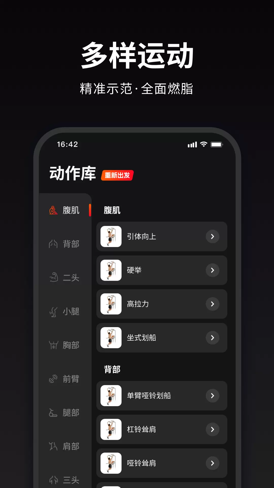 马瘦健身-健康运动健身减肥v1.0.3-健康运动健身减肥与训练打卡截图3