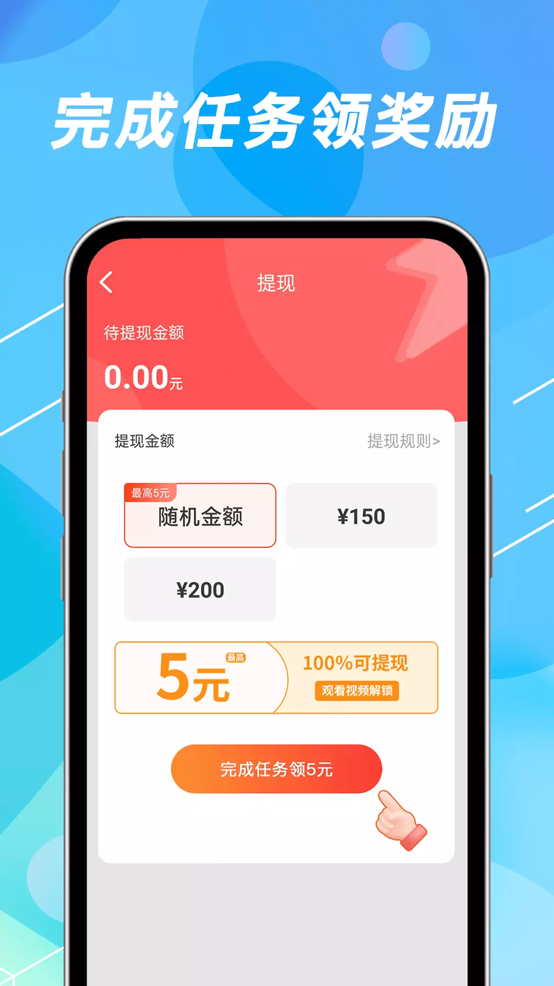 每刻充电-快速充电赚钱 v1.2.1-手机快速充电赚钱随时可提现截图3