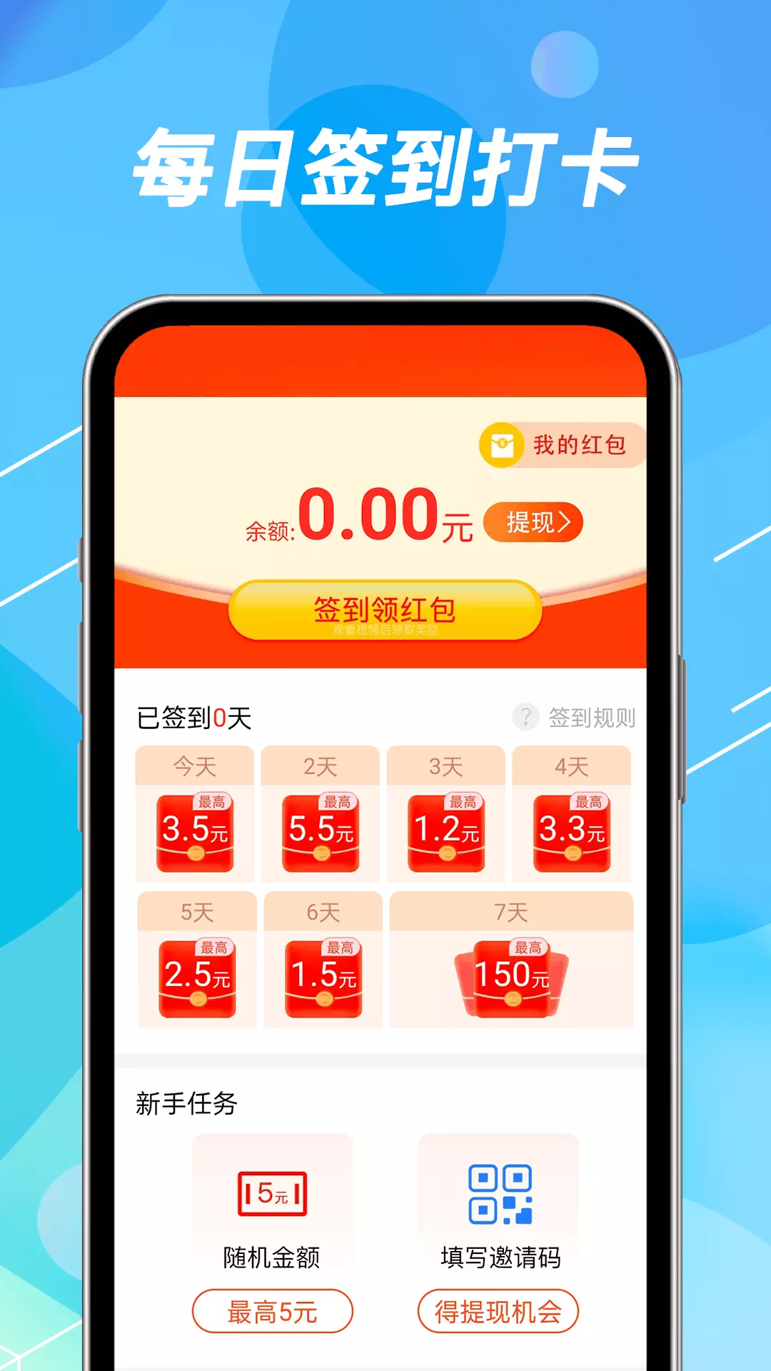 每刻充电-快速充电赚钱 v1.2.1-手机快速充电赚钱随时可提现截图2