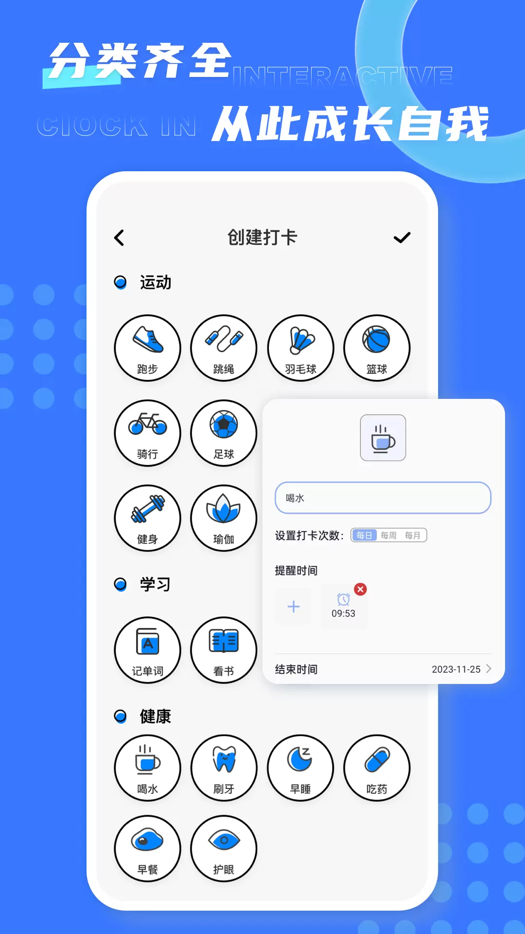 极简待办v1.0.2-清单、习惯、专注，让生活更有序截图3