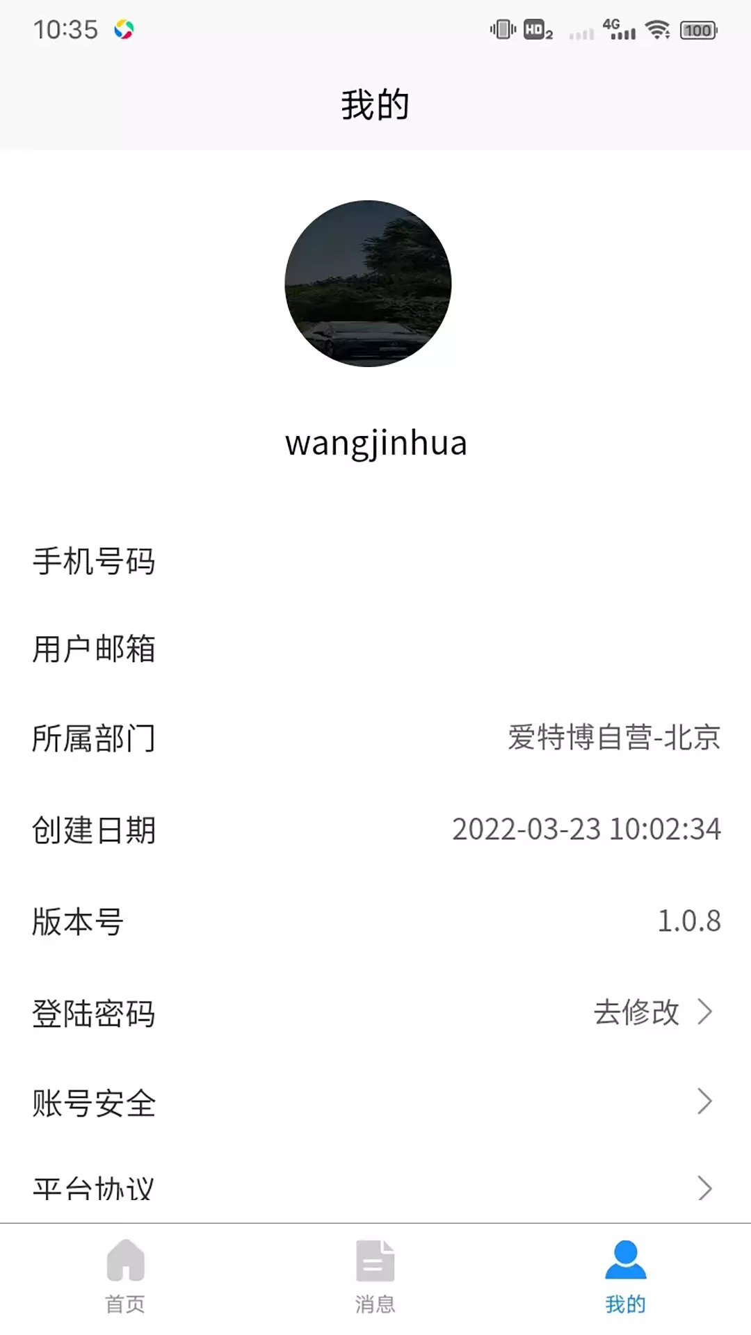 派单小助手v1.0.8-司机派单管理辅助软件截图3