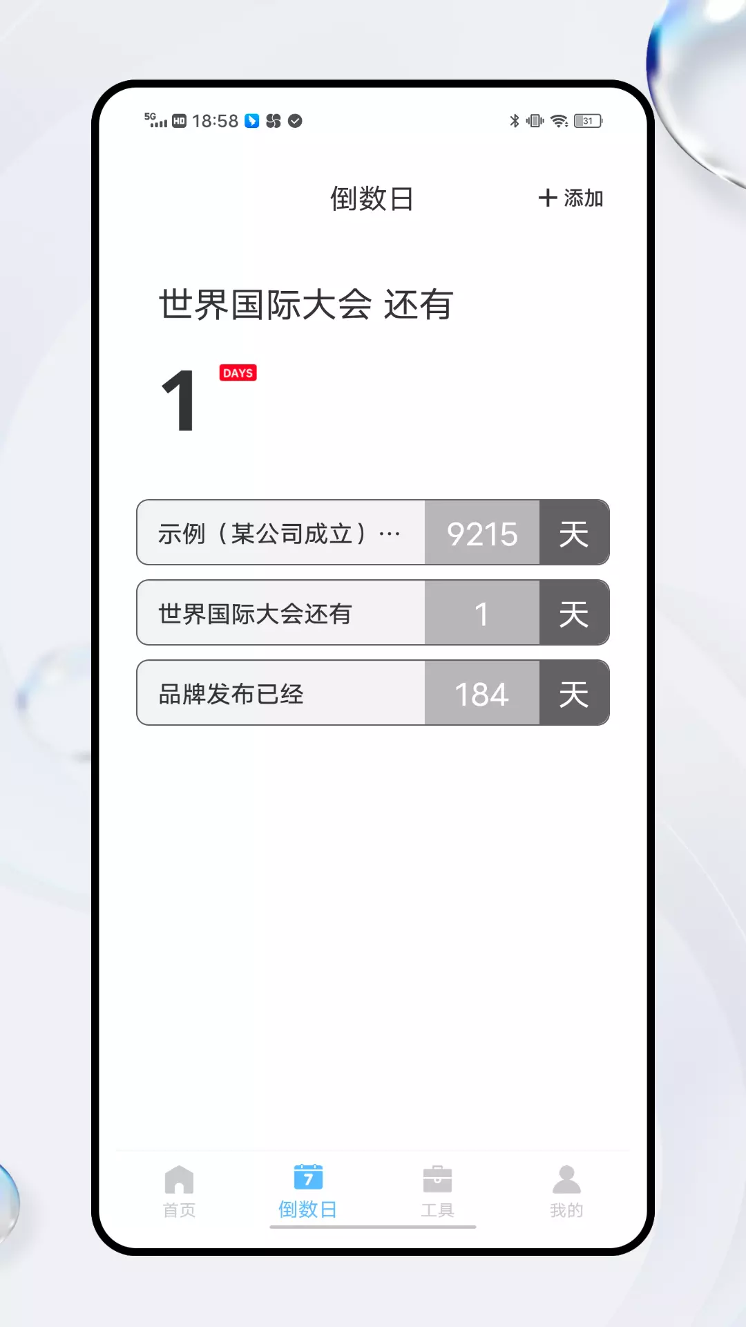 Days matter倒计时v2.0.0-不再忘记重要的日子截图3