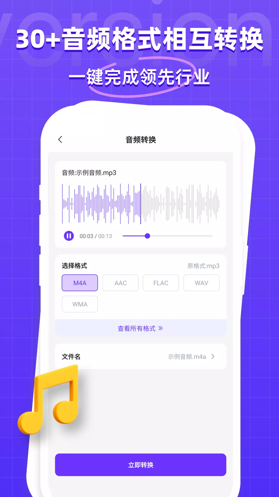 万能格式转换器-音频视频格式转换v1.1.9-视频音频文件图片pdf全格式转换截图3