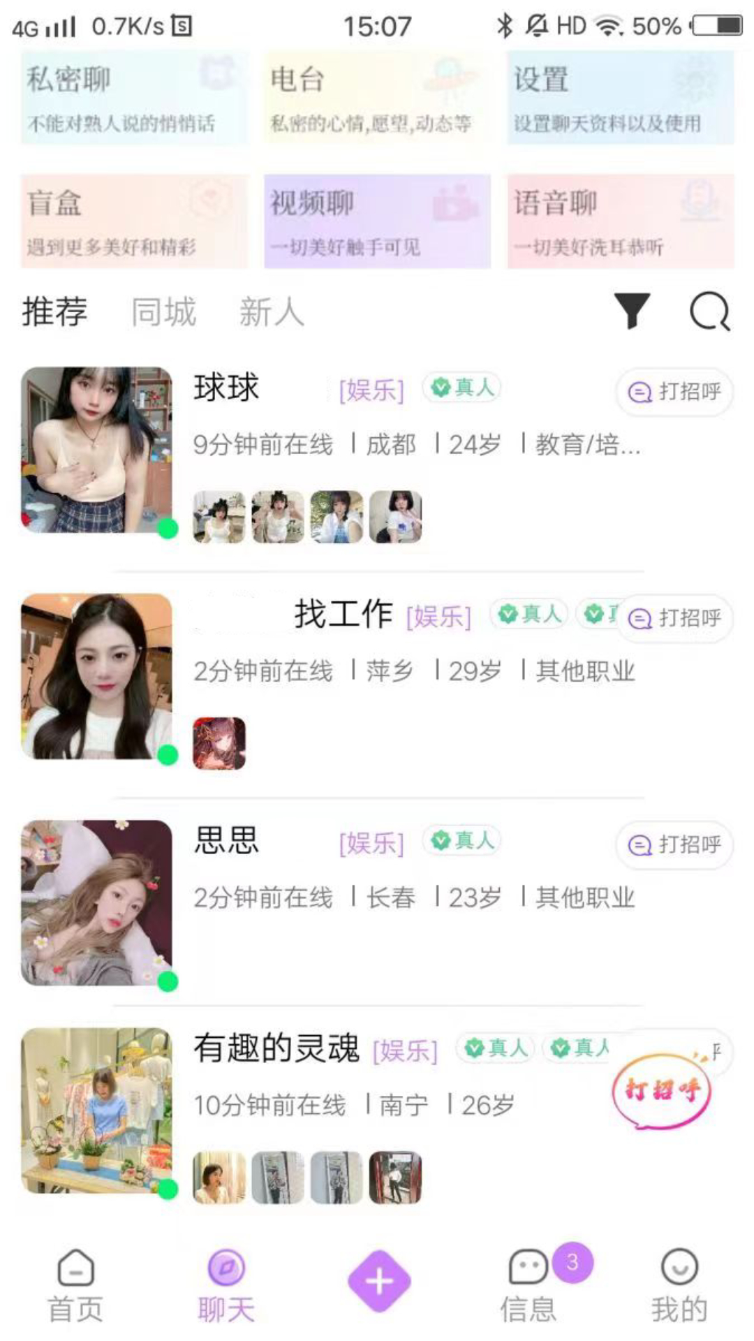 在吗 v3.9.6-轻快的生活娱乐平台截图1