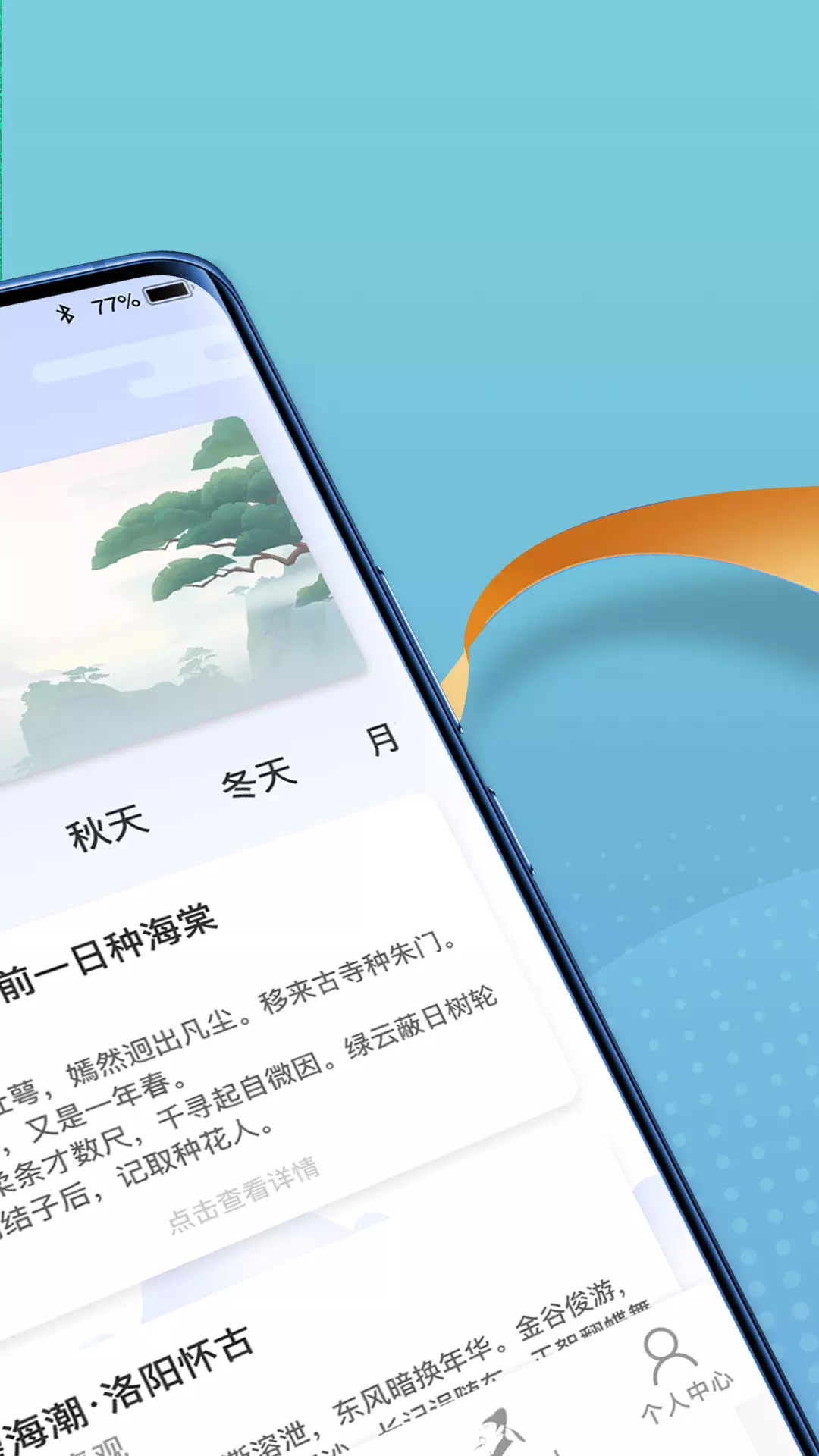 点点高手v1.0.2-提供丰富多样的文学享受截图2