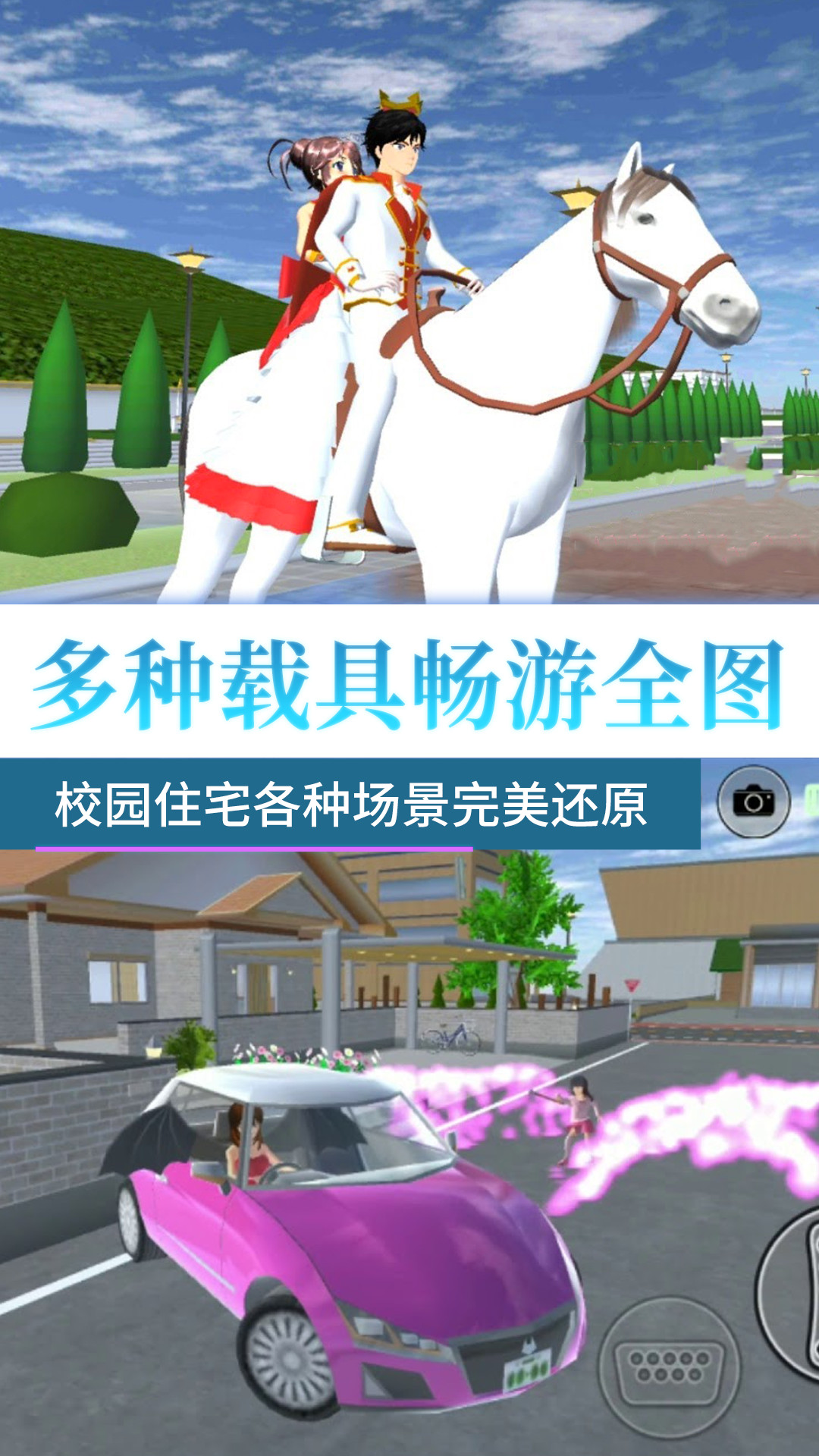 梦回校园青春之旅v1.0.5-一款3D高校冒险类游戏截图3