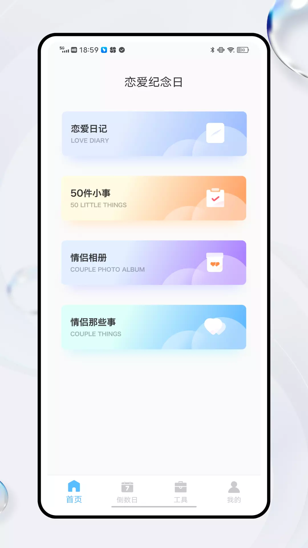 Days matter倒计时v2.0.0-不再忘记重要的日子截图1