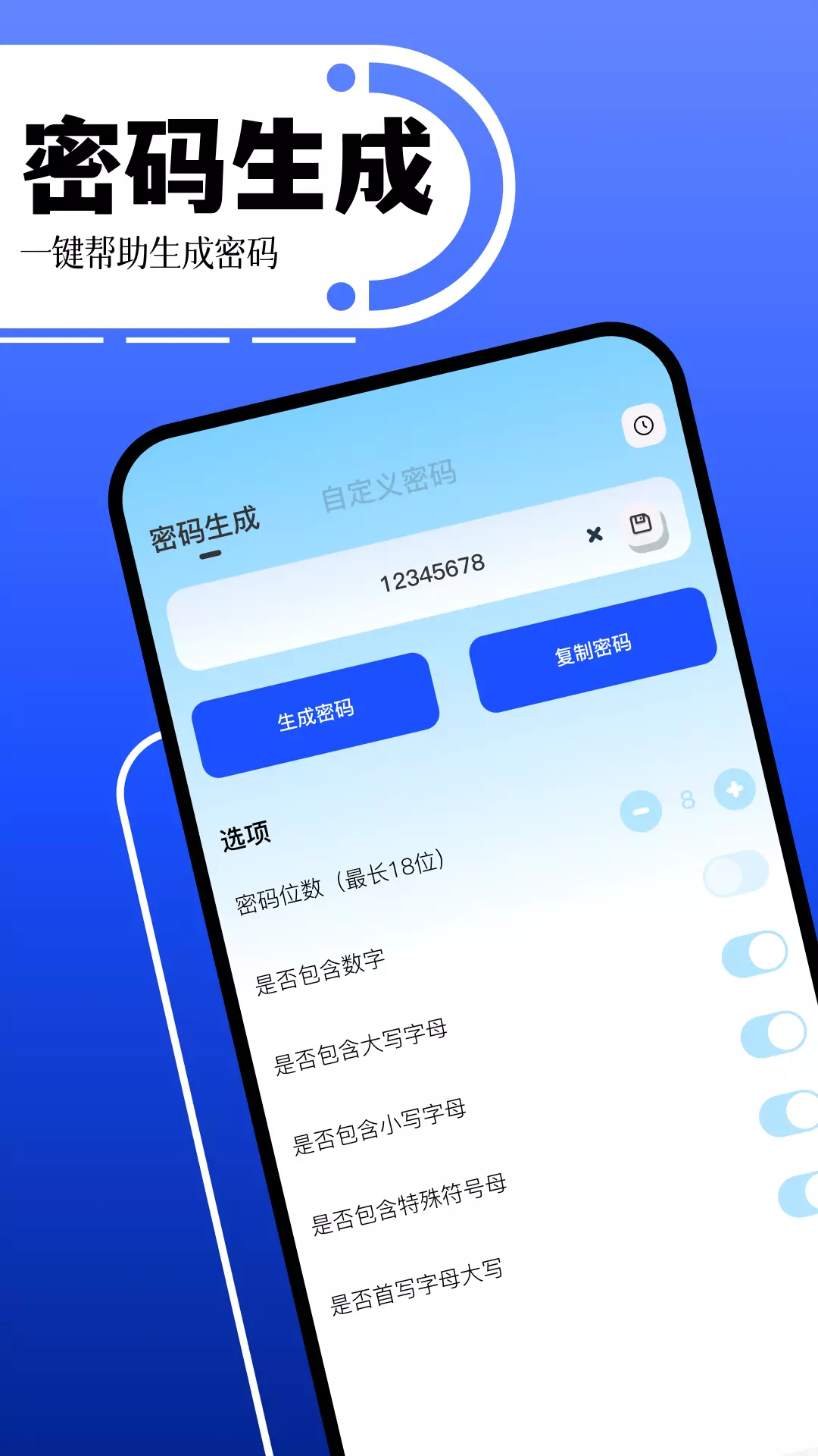 账号助手-密码管家v1.3-简单实用的账户密码管理软件截图2