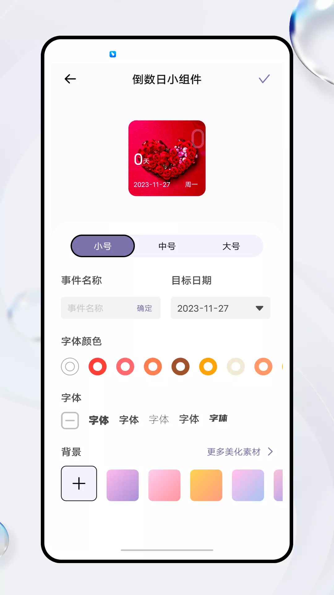 Days matter倒计时v2.0.0-不再忘记重要的日子截图2