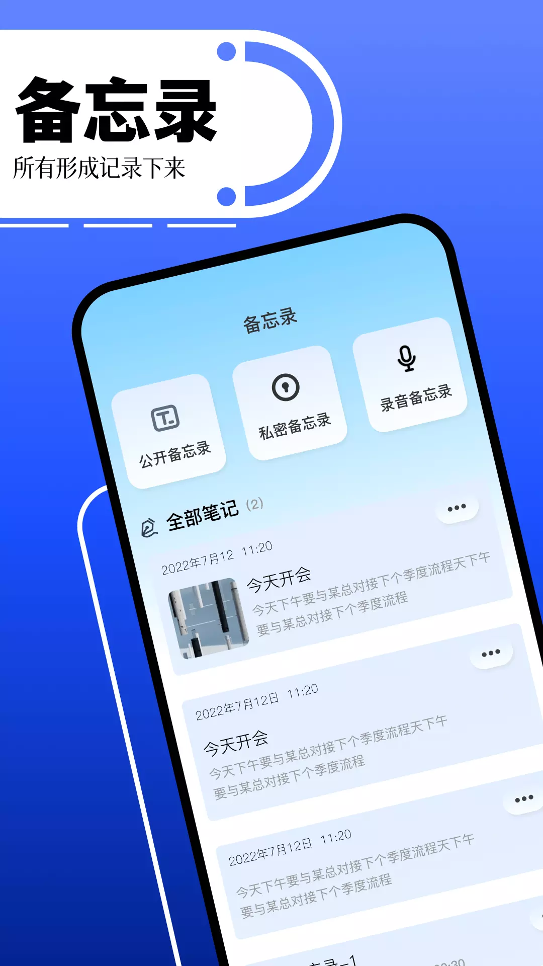 账号助手-密码管家v1.3-简单实用的账户密码管理软件截图3