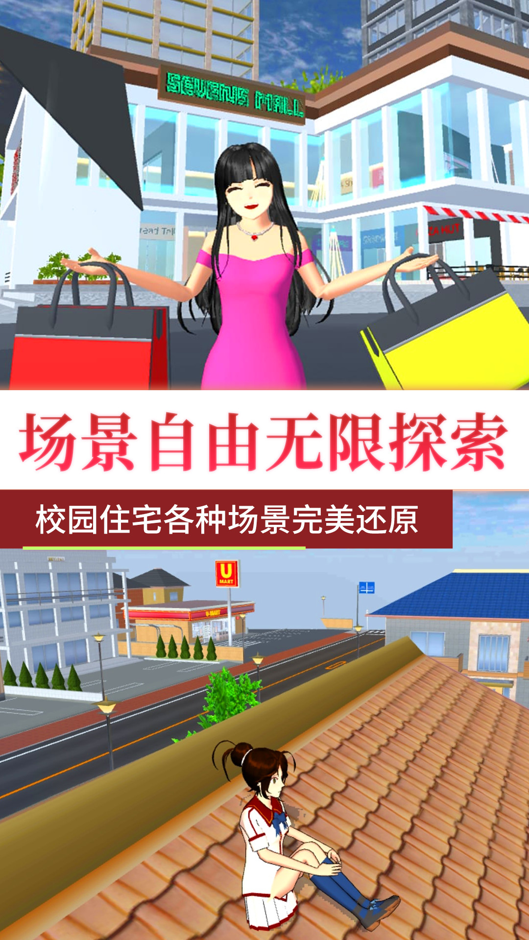 梦回校园青春之旅v1.0.5-一款3D高校冒险类游戏截图2