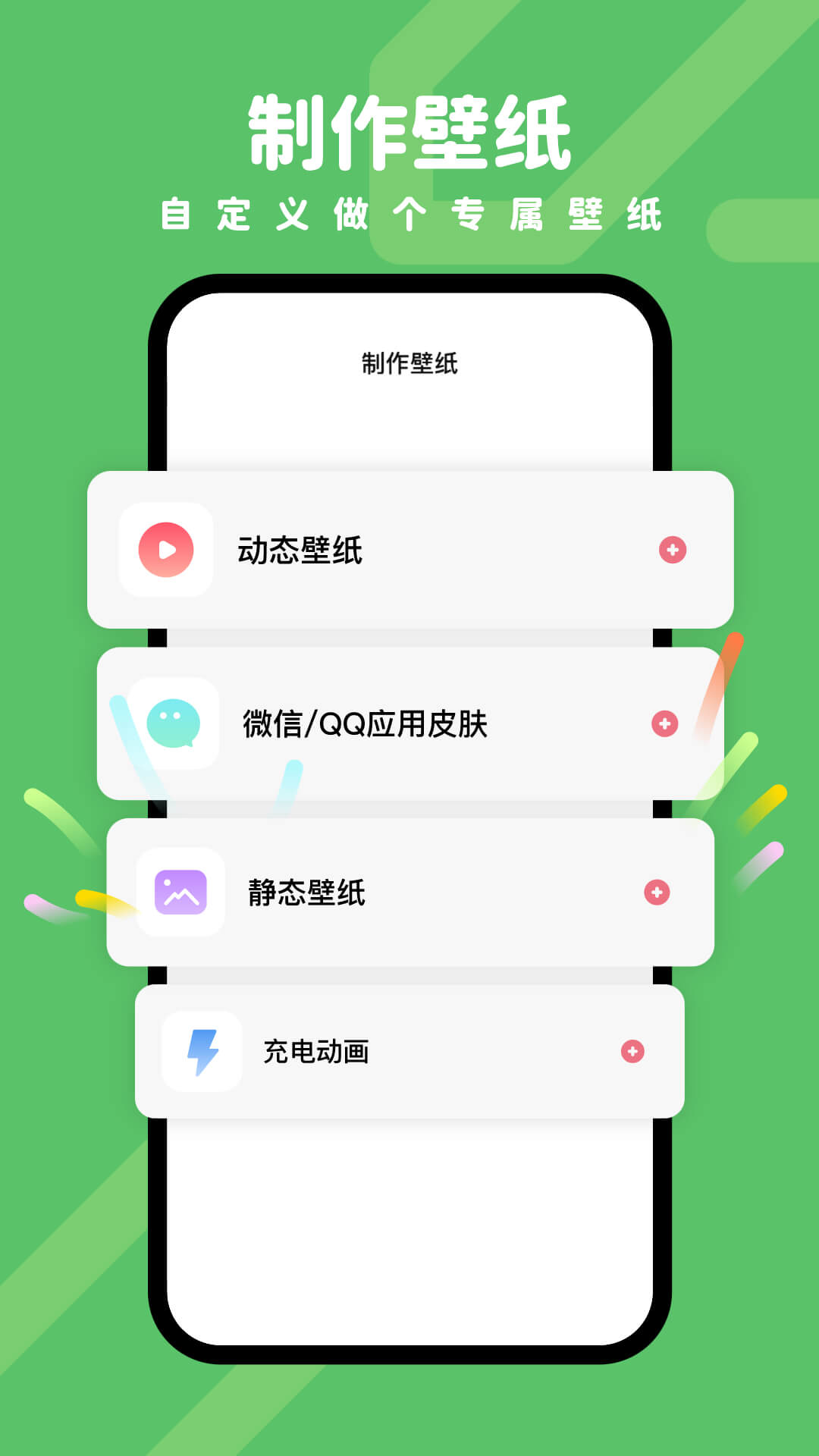 羊羊壁纸v1.7.1-高清桌面壁纸截图3