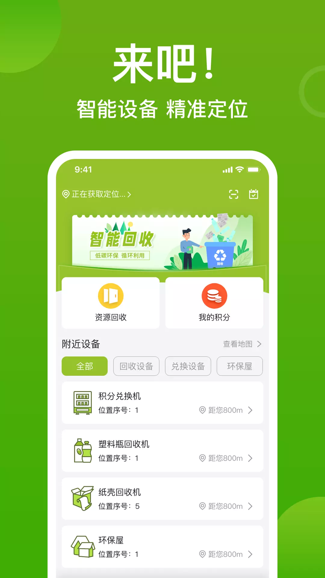 来吧-来吧商品销售系统v1.0.2-来吧商品销售系统截图1