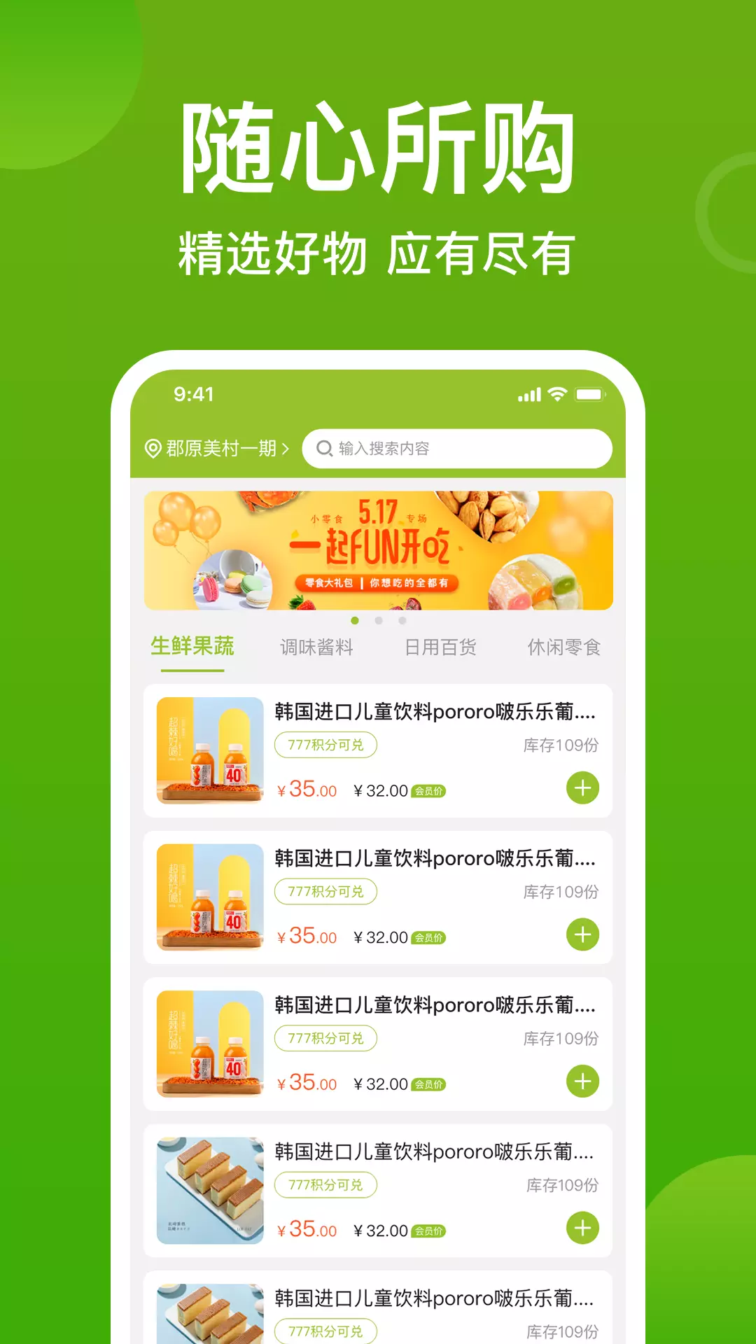 来吧-来吧商品销售系统v1.0.2-来吧商品销售系统截图2