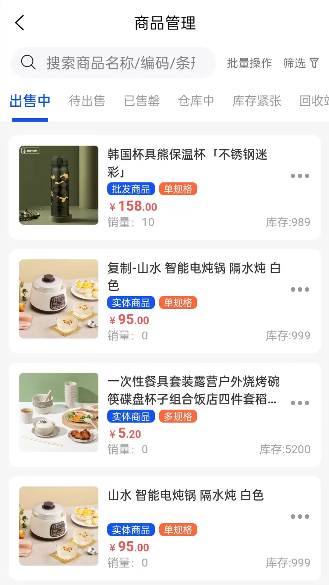 立趣店商家版v4.16.1-手机上管理自己的品牌电商生意截图3