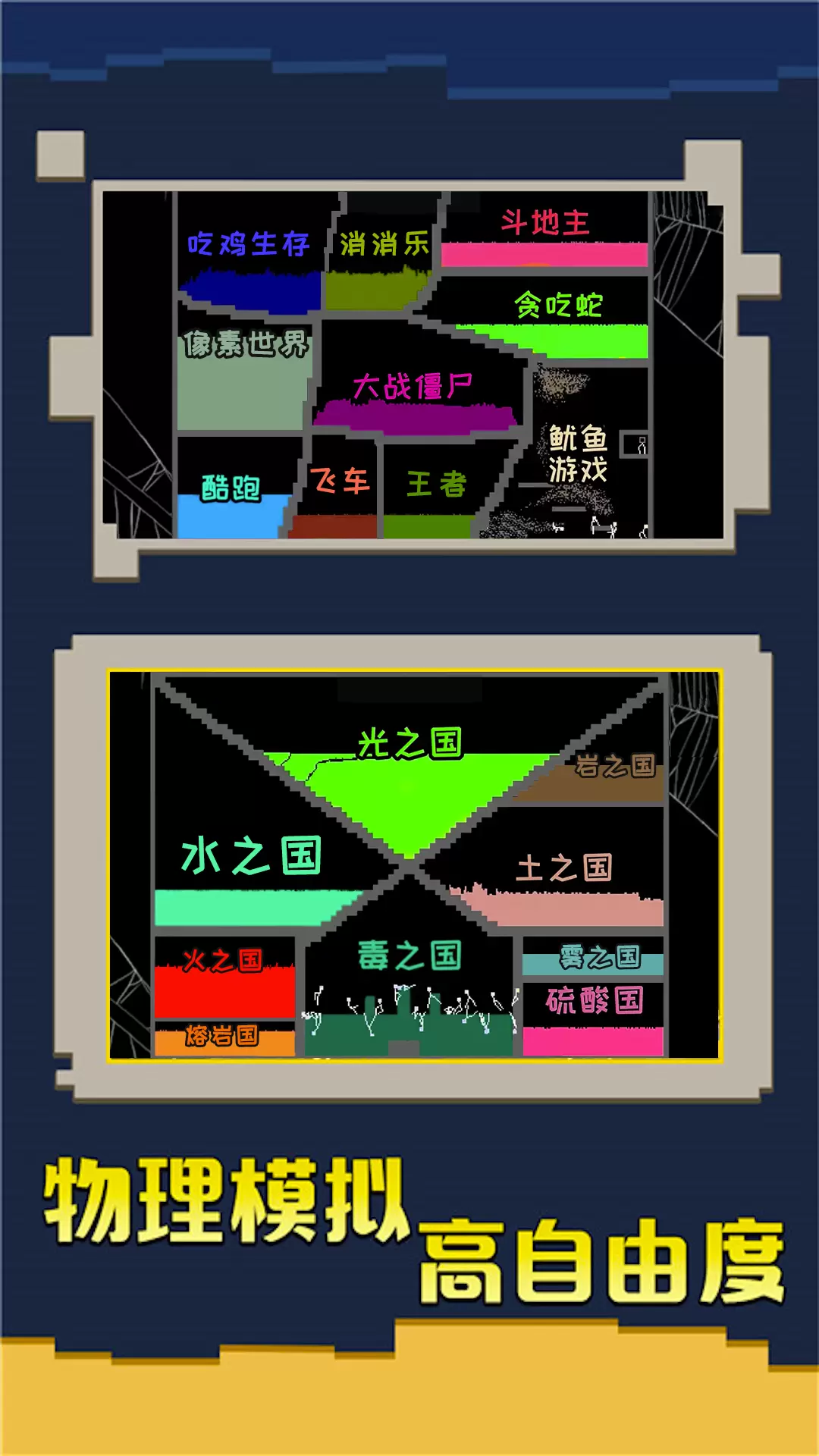 我的像素世界-粉末沙盒创造v1.0-模拟现实物理化学规律创造小世界截图3