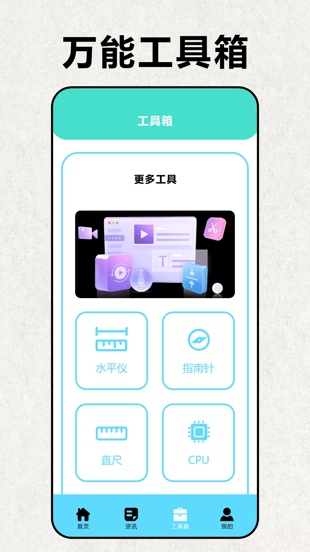 互传手机克隆大师v1.2-互传极速换机截图3